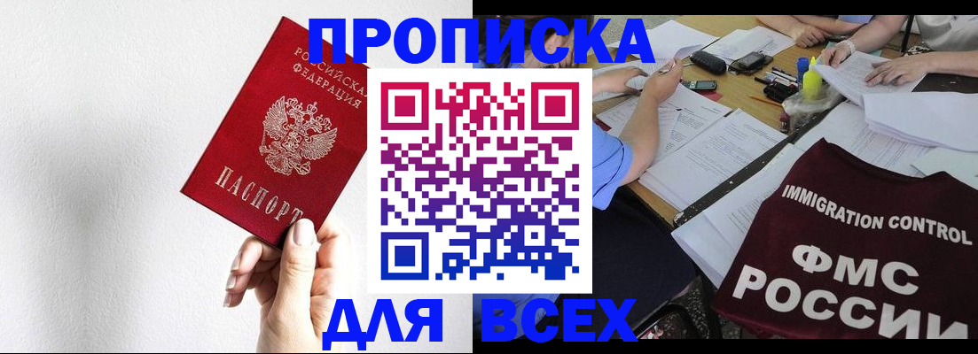 прописка паспорт в Сосенском