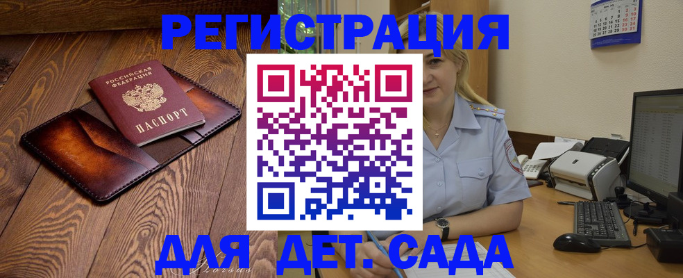 прописка законно в Сосенском