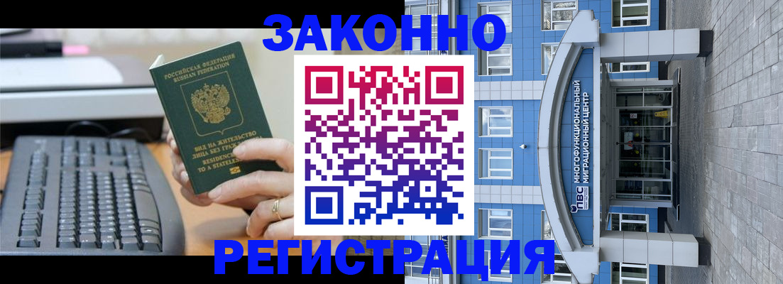 прописка законно в Сосенском