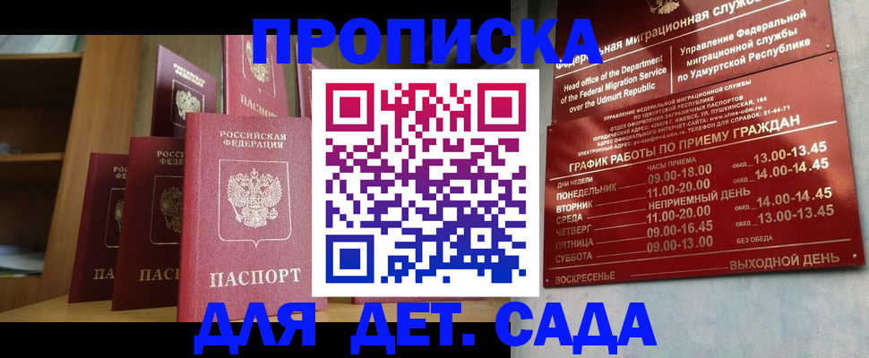 временная регистрация законно в Сосенском