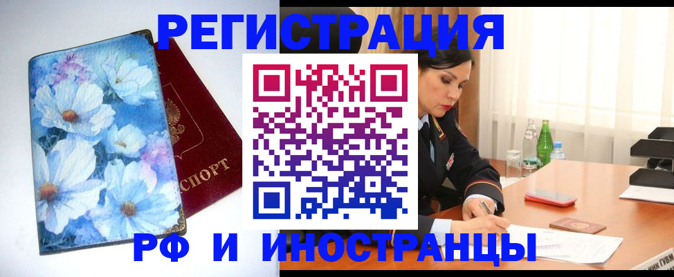 миграционный учет в Сосенском