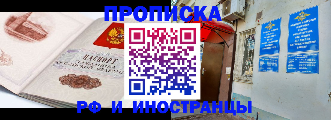 прописка законно в Сосенском